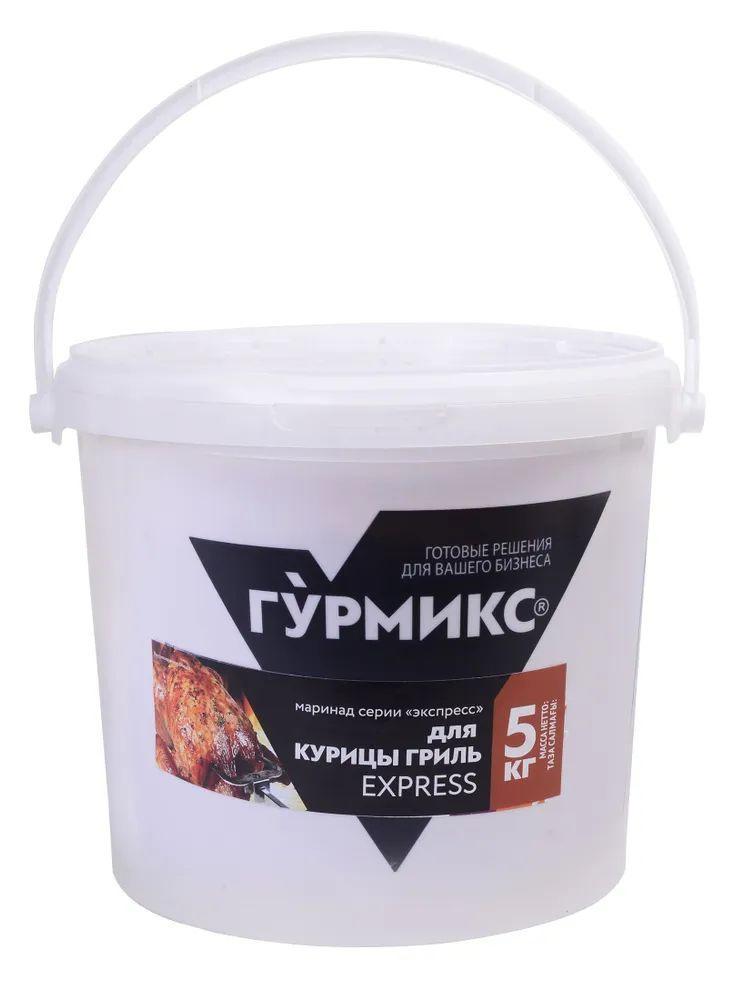 Маринад Гурмикс Express для курицы-гриль 5 кг., ведро