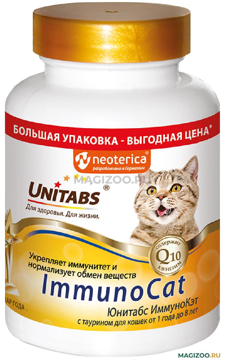Витаминно-минеральный комплекс UNITABS IMMUNOCAT для взрослых кошек с Q10 и таурином уп. 200 таблеток., банка