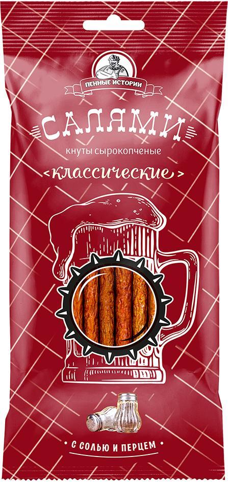 Кнуты Пенные истории салями с/к Классические 50 гр., флоу-пак