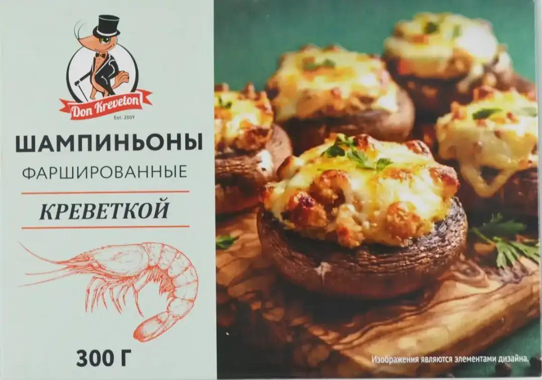 Шампиньоны Don Kreveton фаршированные креветкой с/м 300 гр., картон