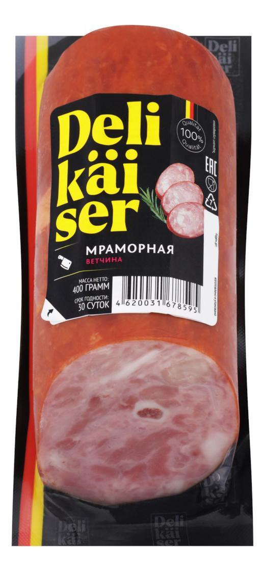 Ветчина Delikaiser мраморная 400 гр., в/у
