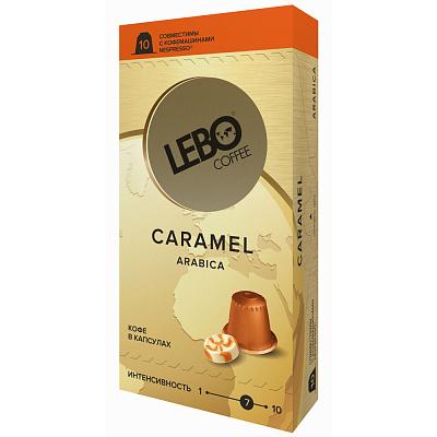 Капсулы арабика Lebo caramel, 5,5 гр., картон