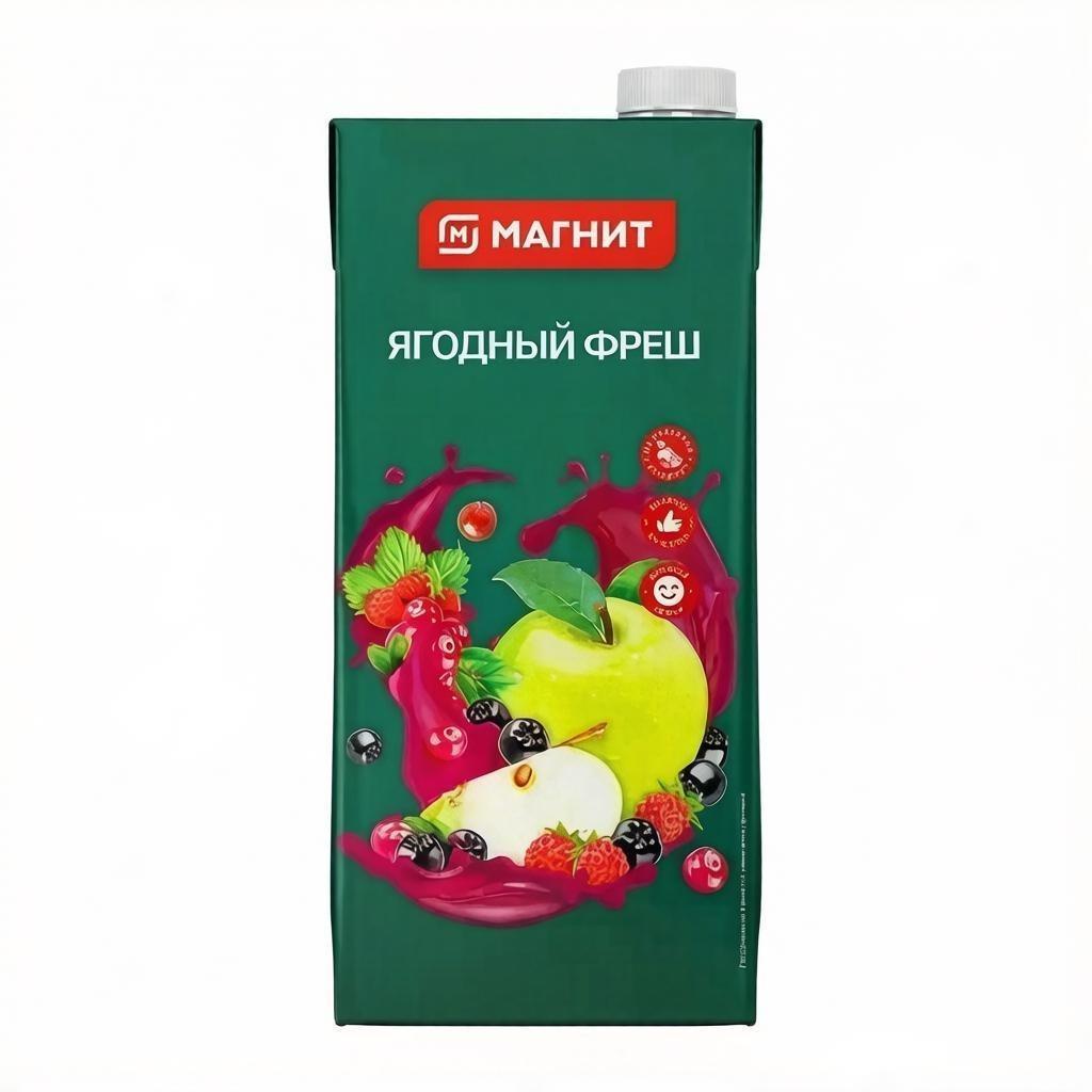 Напиток Магнит ягодный фреш 1,93 л., тетра-пак