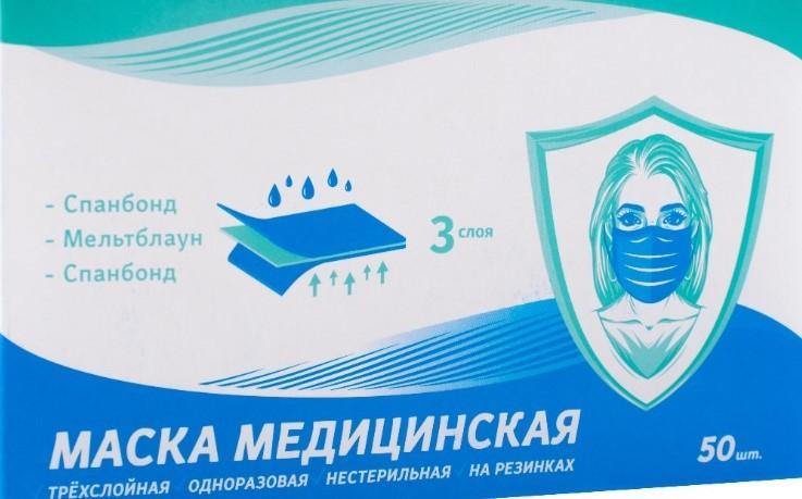 Медицинская маска Мельтблауна 1х50 шт.