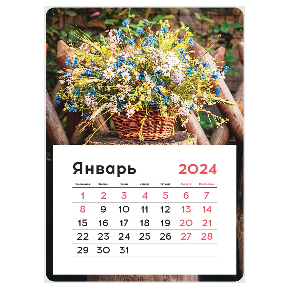 Календарь отрывной на магните 130*180мм склейка OfficeSpace Mono - Мeadow flowers, 2024г.