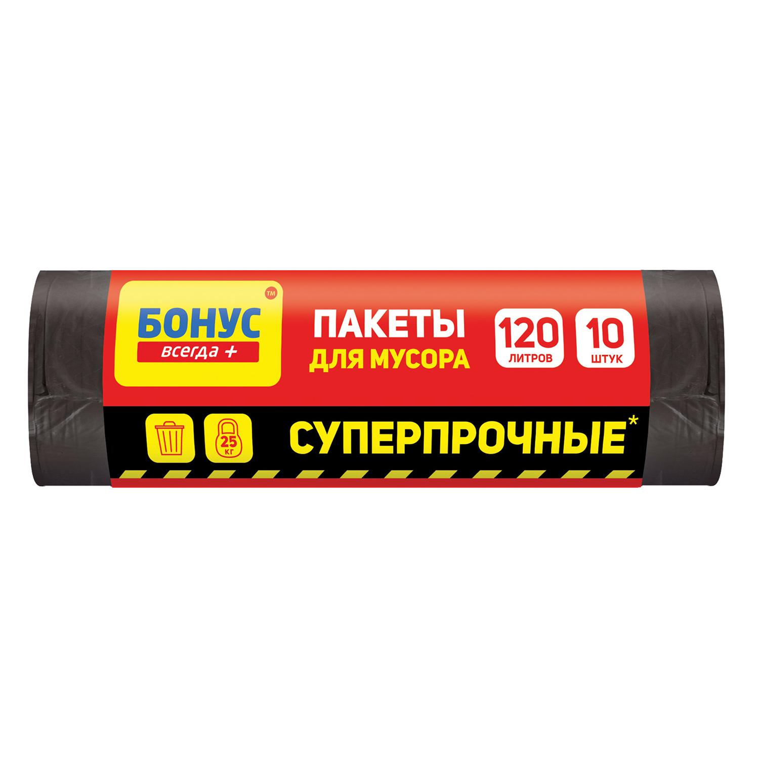 Пакеты для мусора Бонус 120 л. 10 шт., обертка