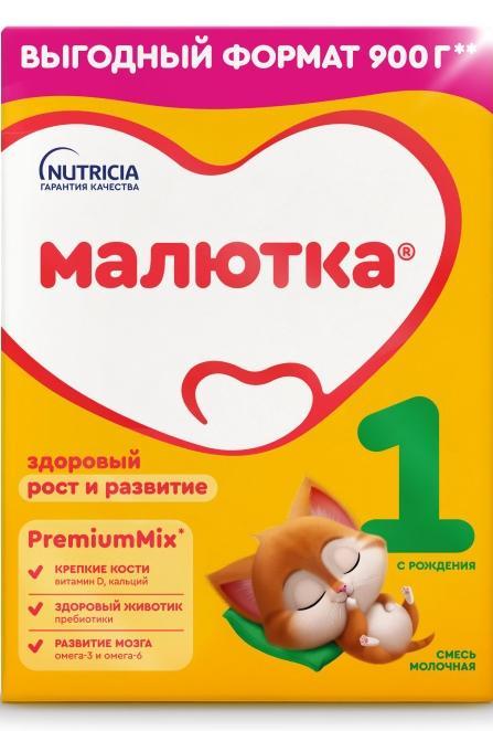 Смесь молочная Малютка-1 с 0 мес. 900 гр., картон