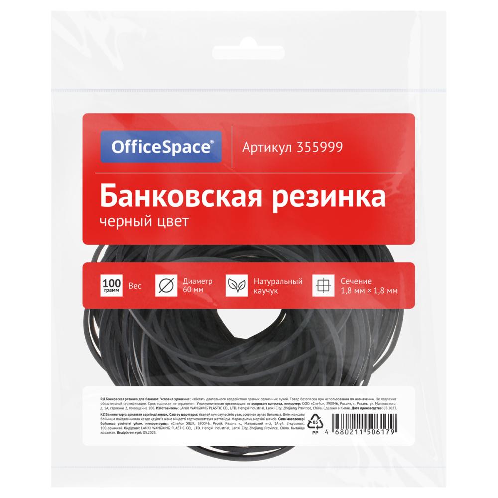 Банковская резинка OfficeSpace лиаметр 60 мм черный 100 гр., флоу-пак