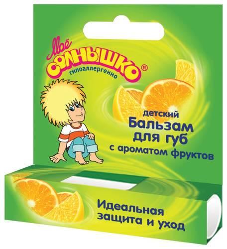 Бальзам для губ детский с ароматов фруктов Мое Солнышко, 2,8 гр., картонная коробка