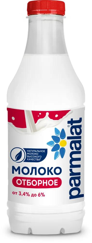 Молоко Parmalat Отборное 3,4-6% 900 мл., ПЭТ