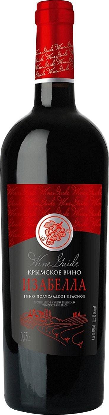Вино Wine Guide Изабелла красное полусладкое 750 мл., стекло