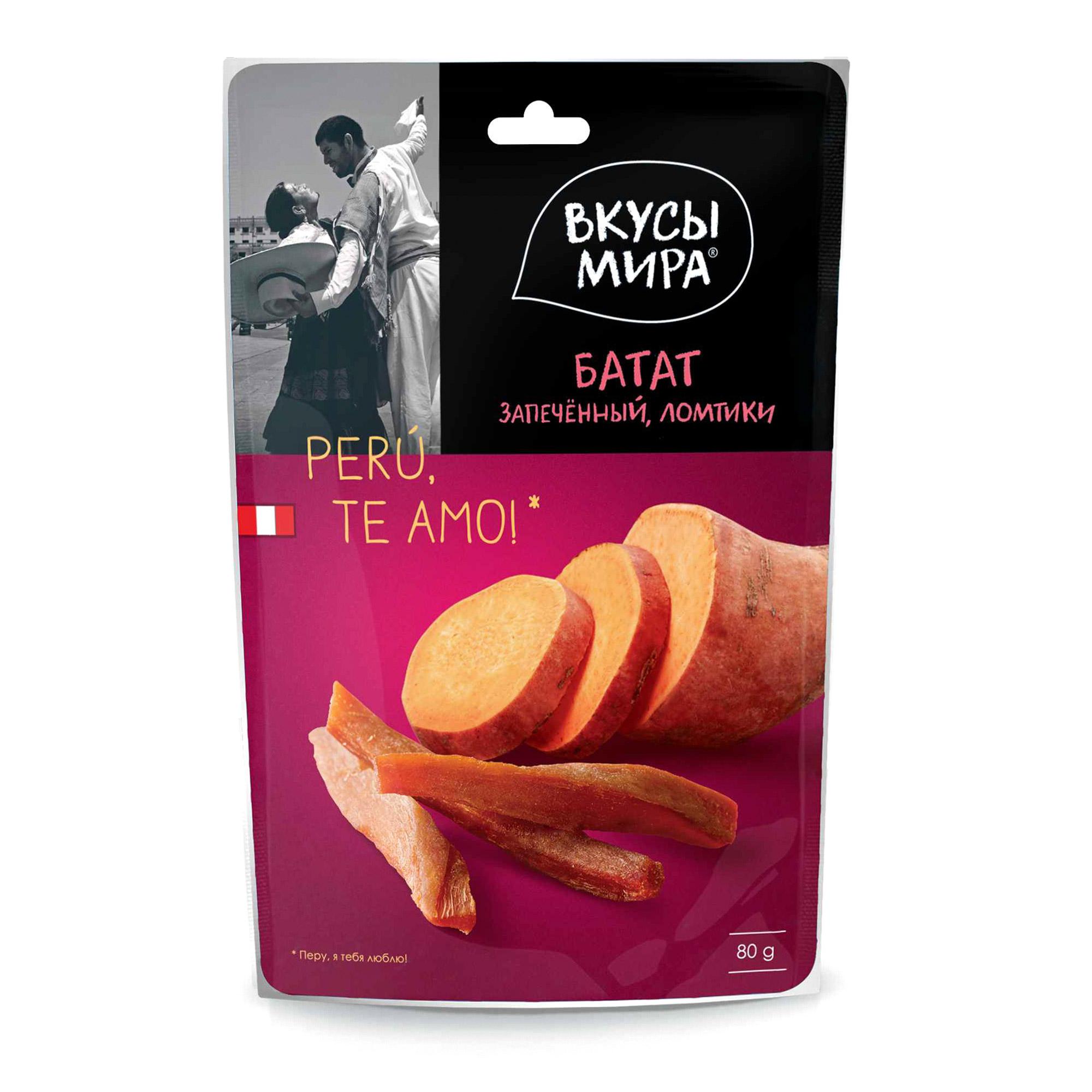Батат запечённый Вкусы мира, 80 гр., дой-пак