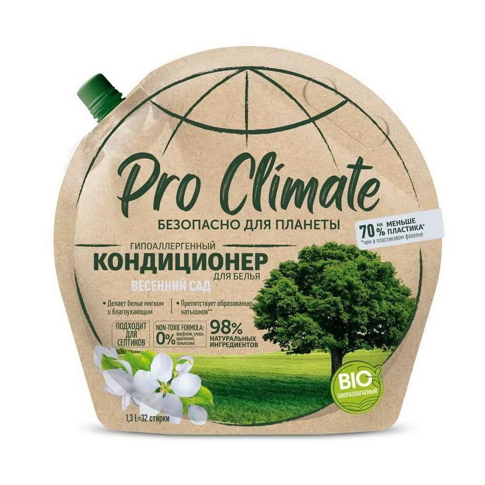 Кондиционер гипоаллергенный для белья PRO CLIMATE Весенний сад, 1,3 л., дой-пак