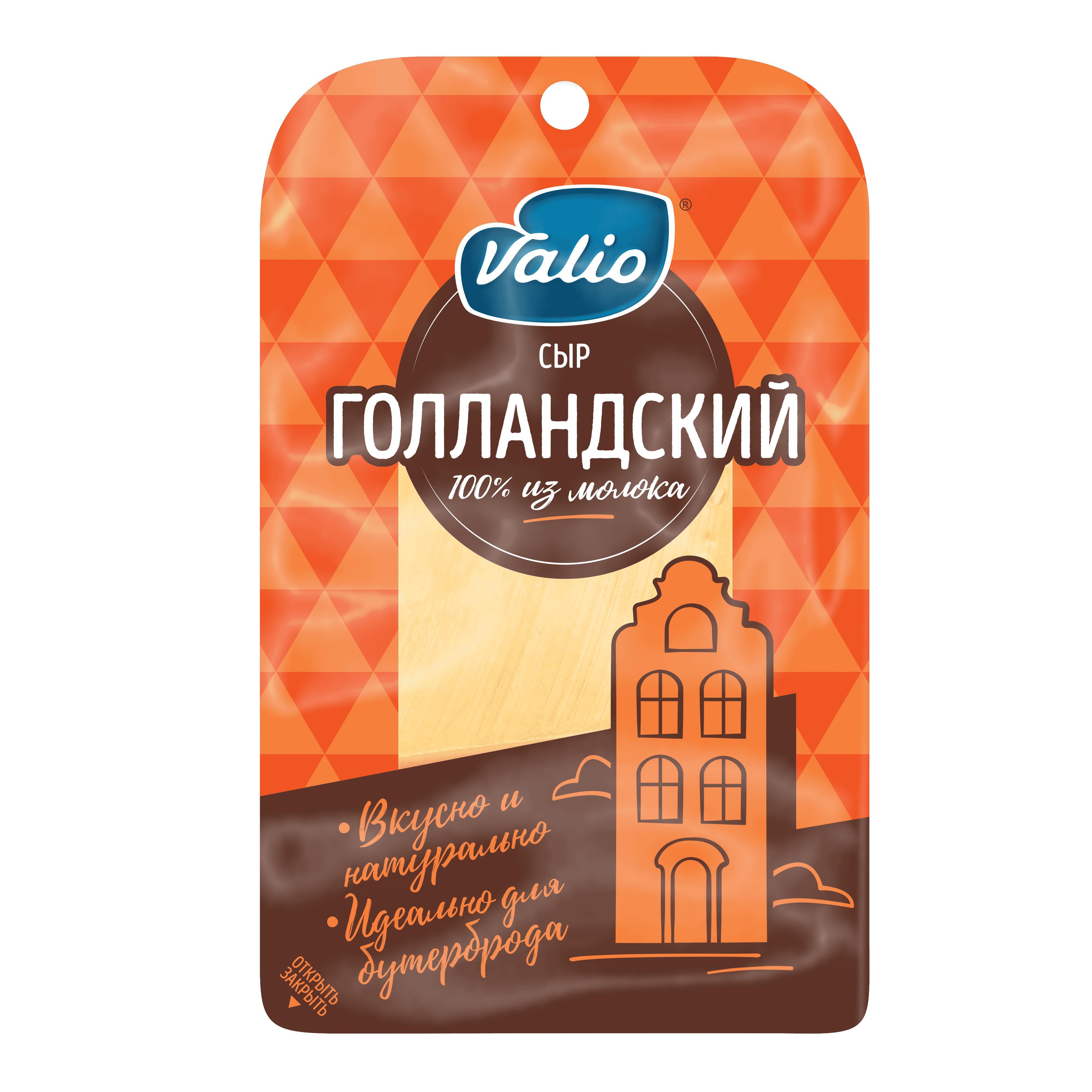 Сыр Valio Голландский нарезка 45%, 120 гр., в/у