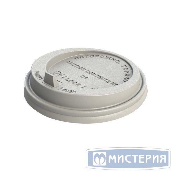 Крышка для стаканов, для холодного и горячего, d=80 мм., белая, с клапаном, ПС, 100 шт.