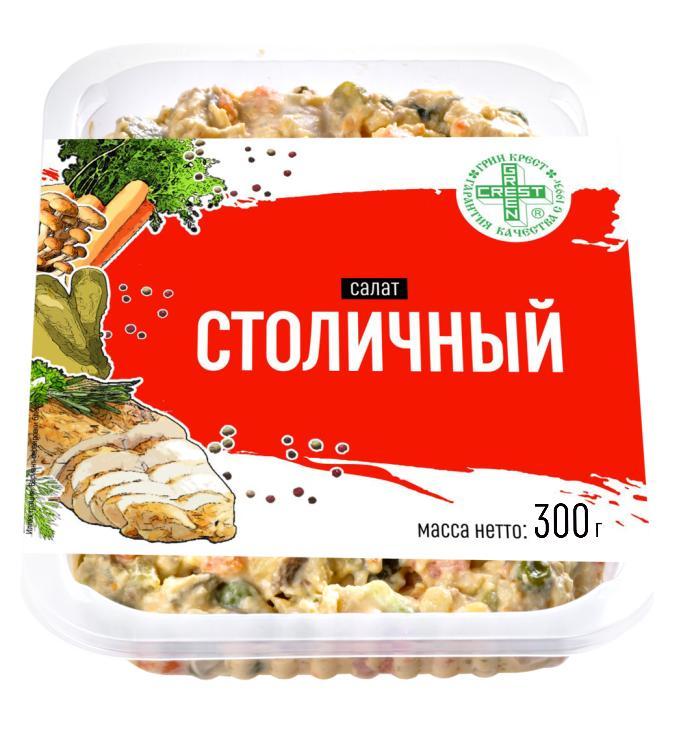 Салат Green Crest столичный 300 гр., пластиковый контейнер
