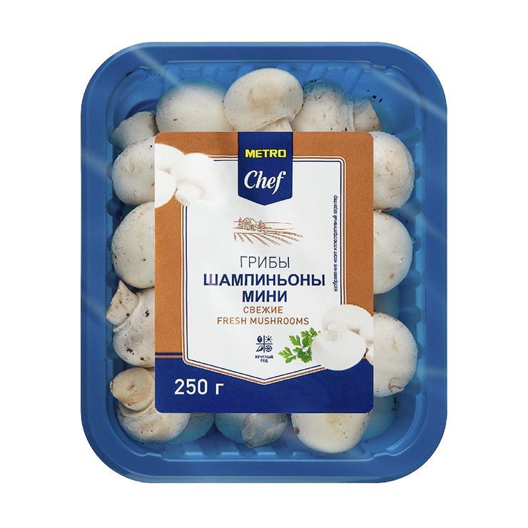 Грибы METRO Chef шампиньоны мини 250 гр., пластиковая упаковка