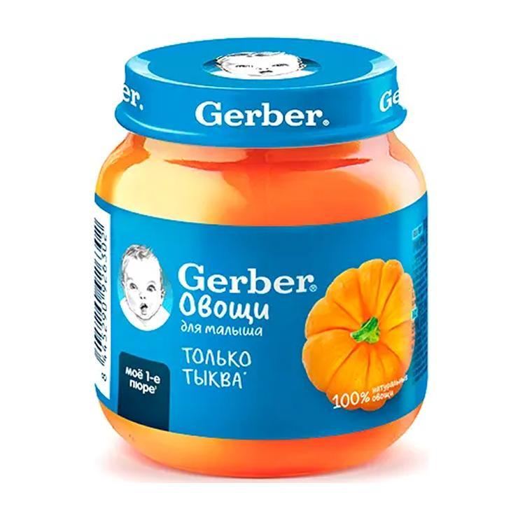 Пюре овощное Gerber тыква с 5 месяцев 125 гр., стекло