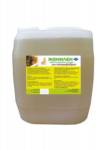 Средство моющее универсальное для птицефабрик Женилен 10 кг., канистра