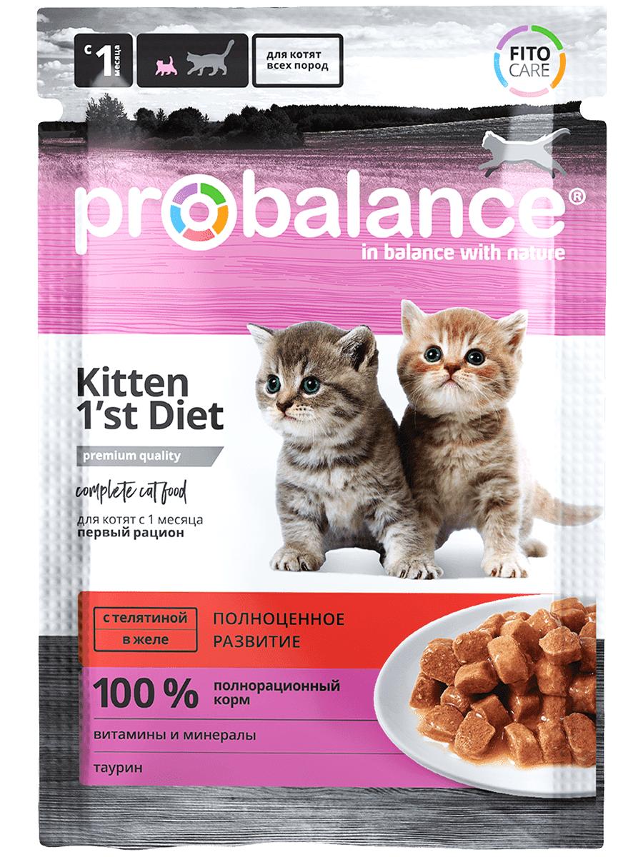 Влажный корм для котят ProBalance 1'st Diet с телятиной в желе пауч 85 гр., пауч
