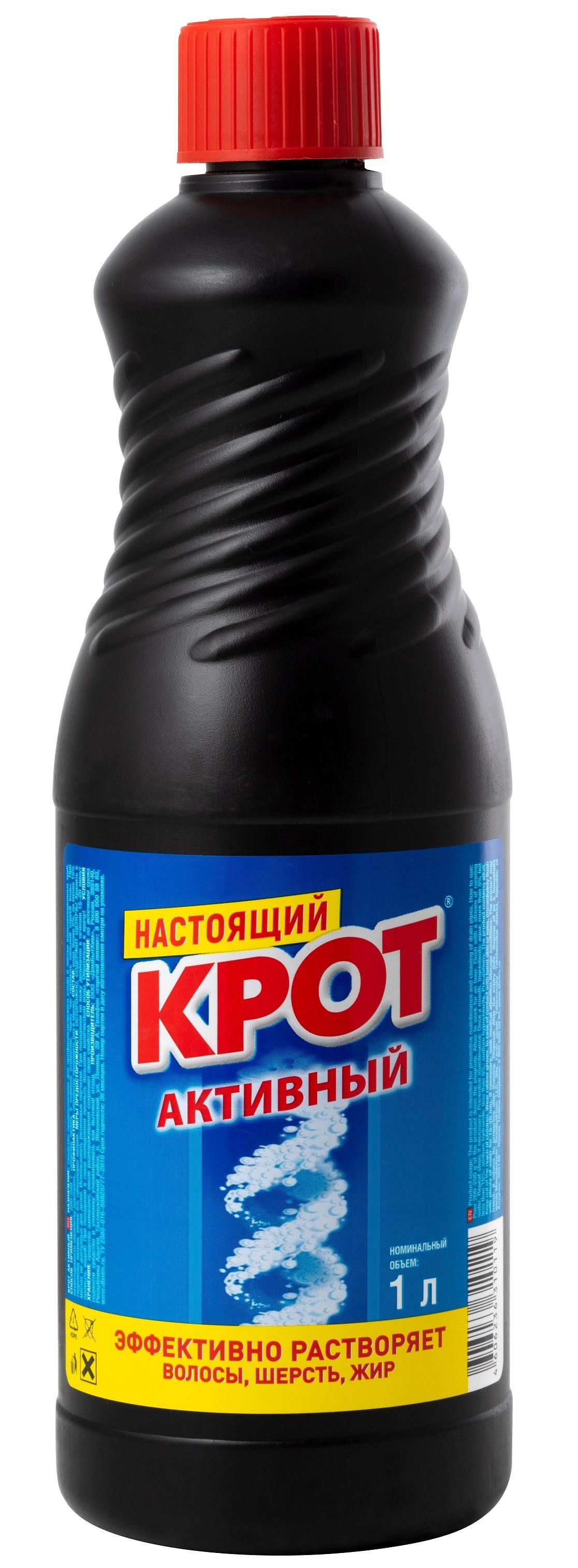 Средство для прочистки труб Крот Активный, 1 л., ПЭТ