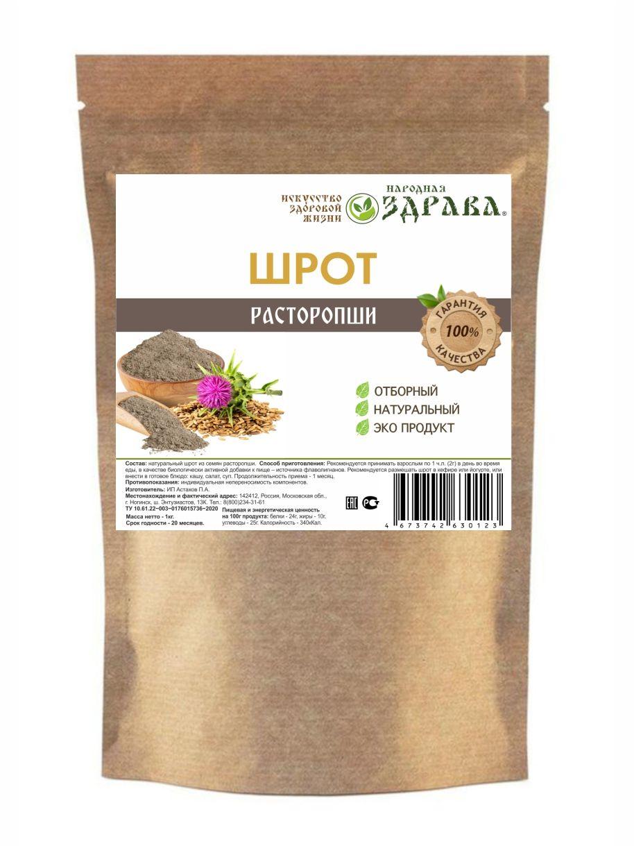 Шрот Народная Здрава расторопши 1 кг., крафт
