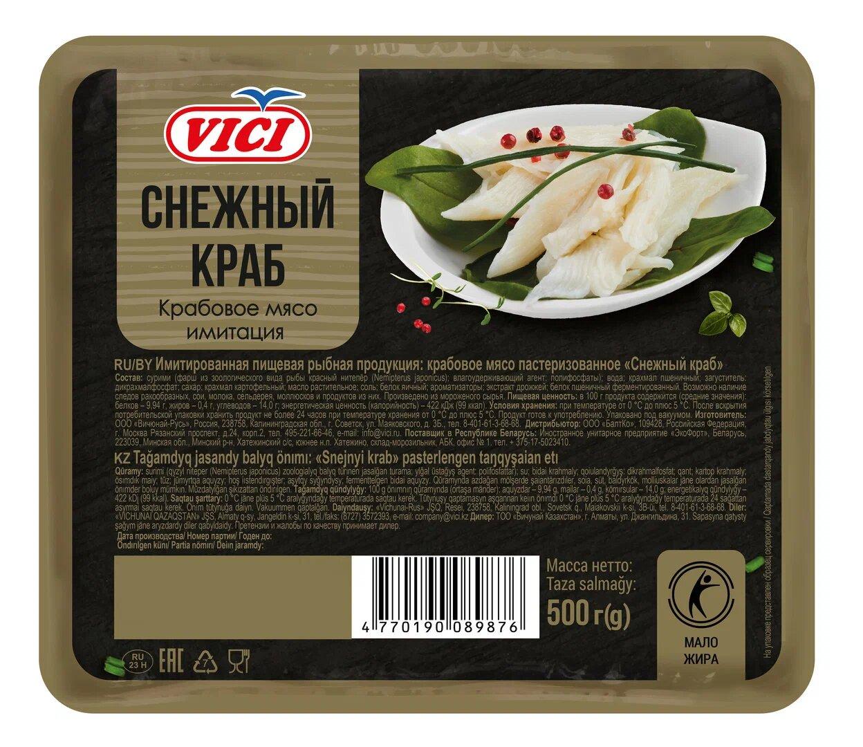 Крабовое мясо Vici снежный краб имитация из сурими 500 гр., вакуум
