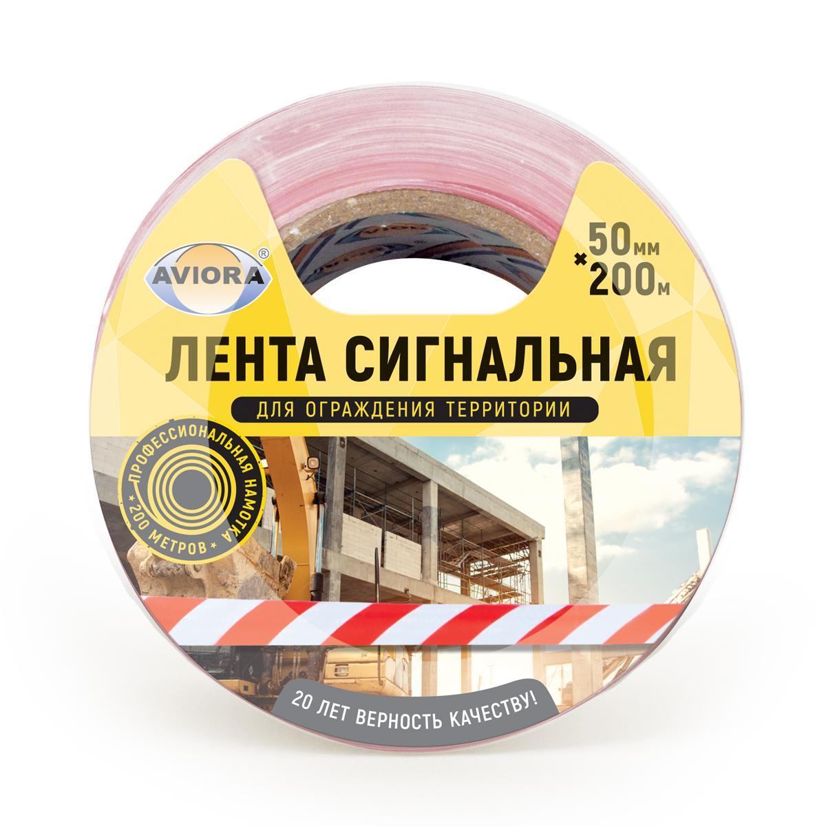 Сигнальная лента красно-белая 50 мм x 200 м., AVIORA полиэтилен