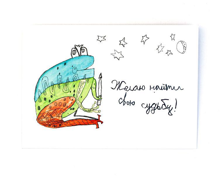 Открытка ВкусВилл Желаю найти свою судьбу 1 шт.