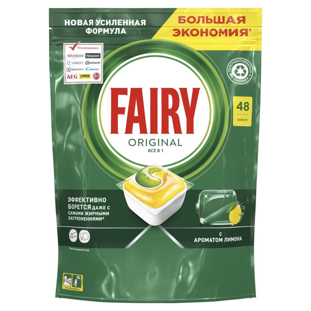 Капсулы Fairy Original All in one для посудомоечных машин 48 шт.