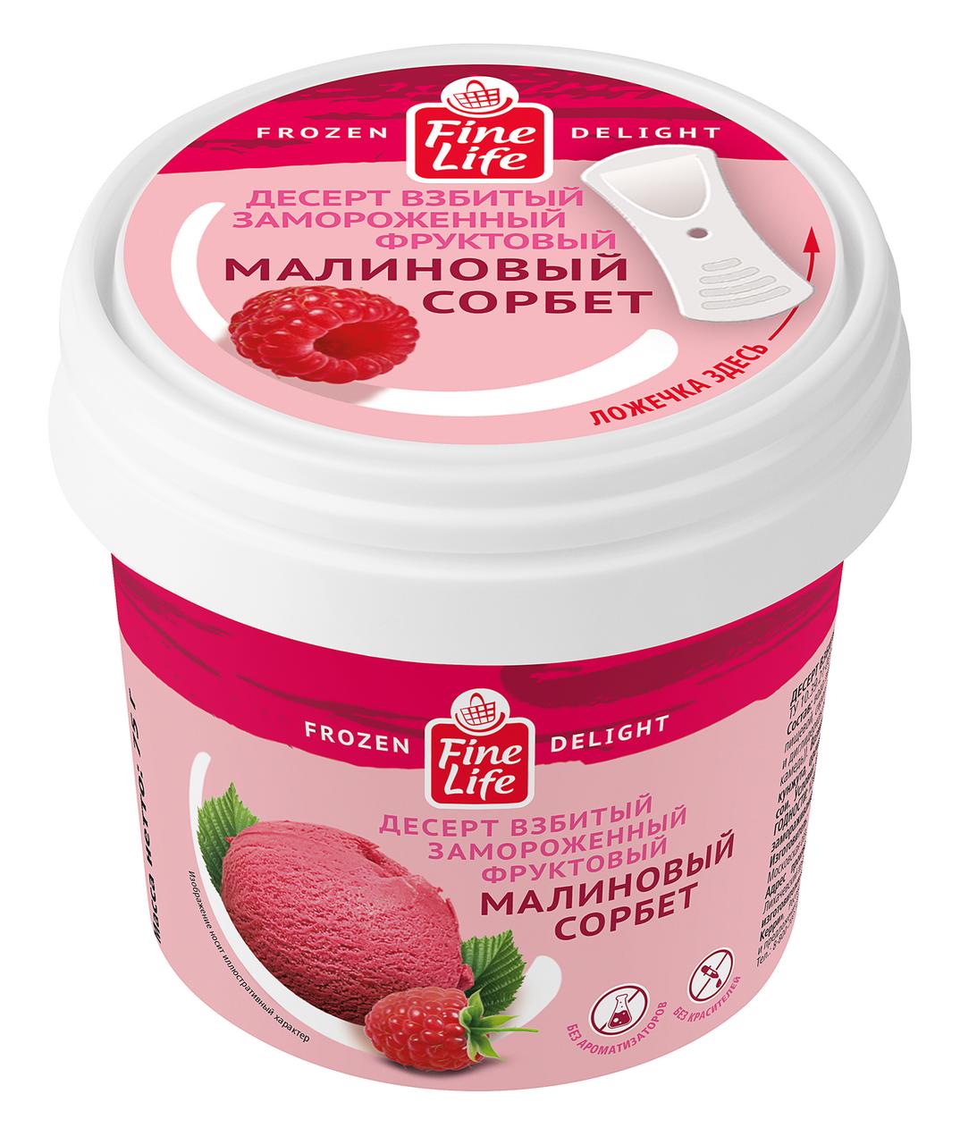 Сорбет Fine Life малиновый 75 гр., ПЭТ