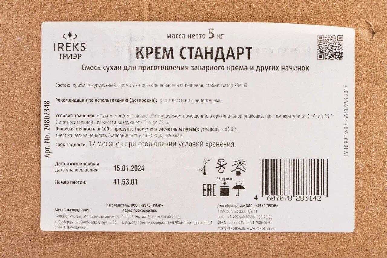 Крем ИРЕКС ТРИЭР заварной ванильный Стандарт 5 кг., картон