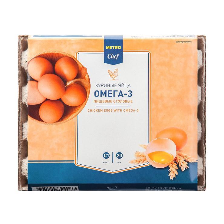 Яйцо METRO Chef куриное Омега-3 С1 20 шт., картон
