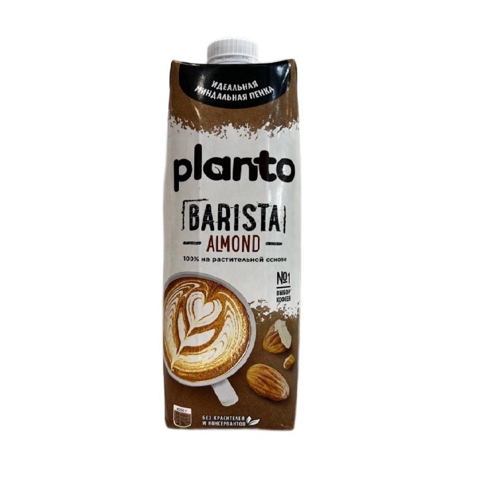 Напиток миндальный Planto Barista Almond обогащенный кальцием 1 л., тетра-пак
