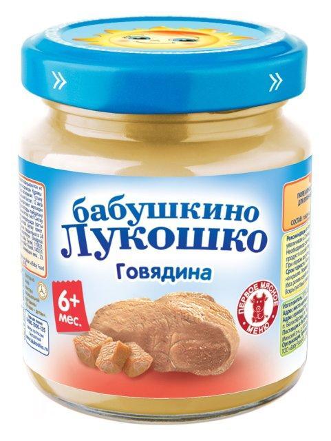 Пюре Бабушкино Лукошко из говядины для питания детей раннего возраста с 6-ми месяцев