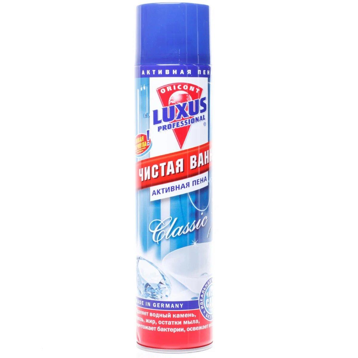 Аэрозоль Luxus Professional Чистая ванна Classic Активная пена Для ванн раковин кафеля