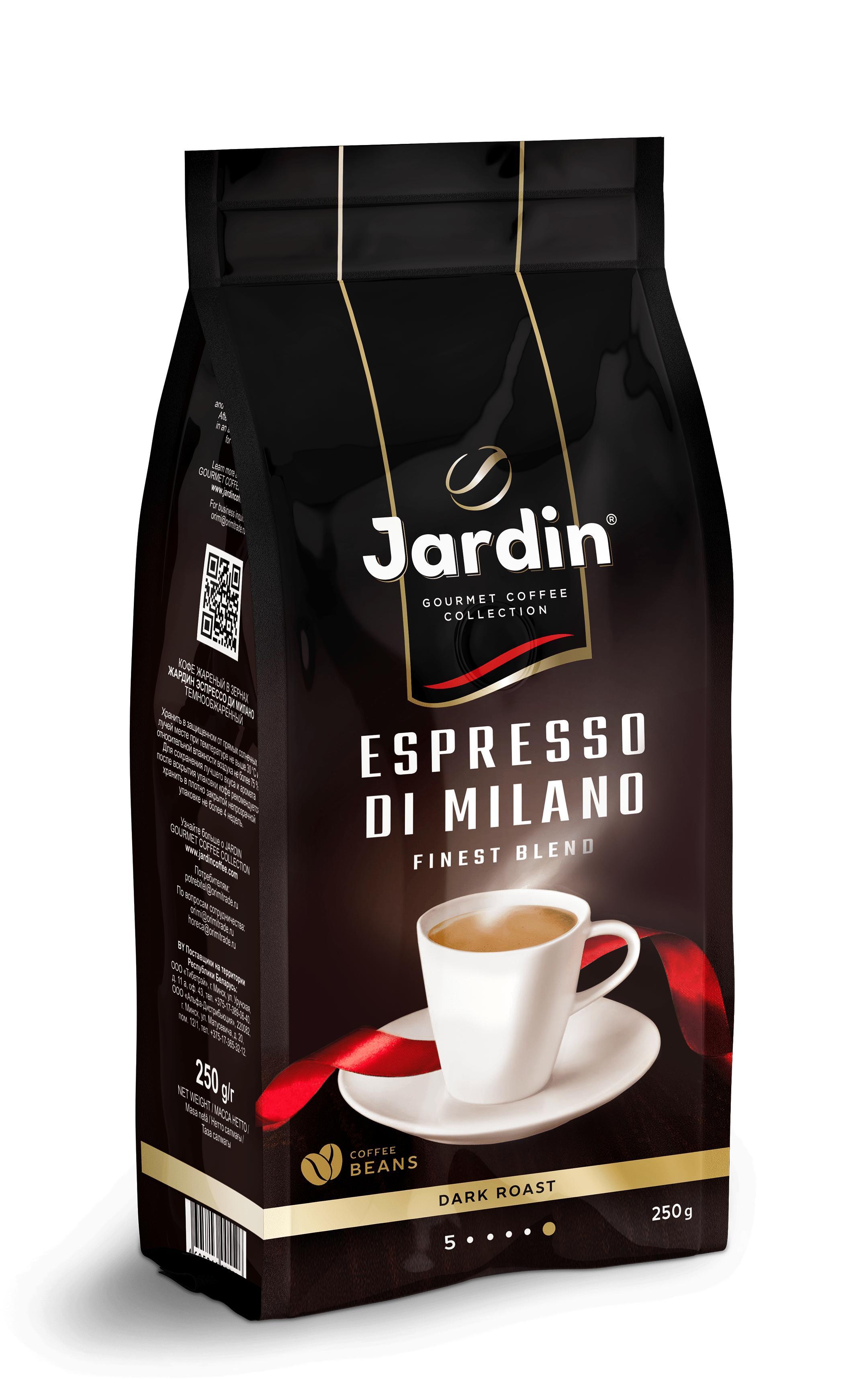 Кофе в зернах Jardin Espresso Di Milano 250 гр., флоу-пак