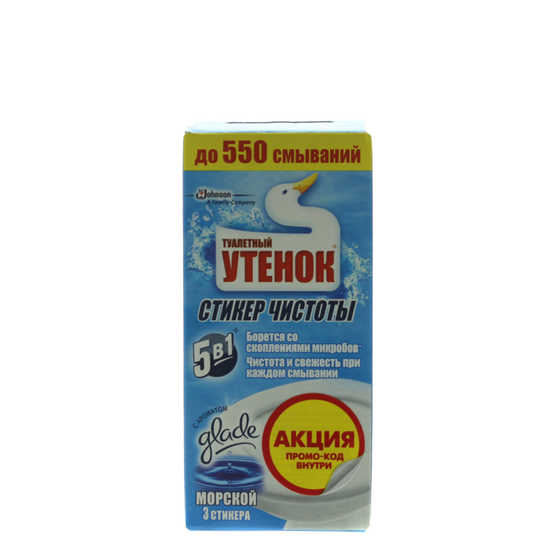 Стикер чистоты Туалетный Утенок Морской для унитаза 3 штуки, картон