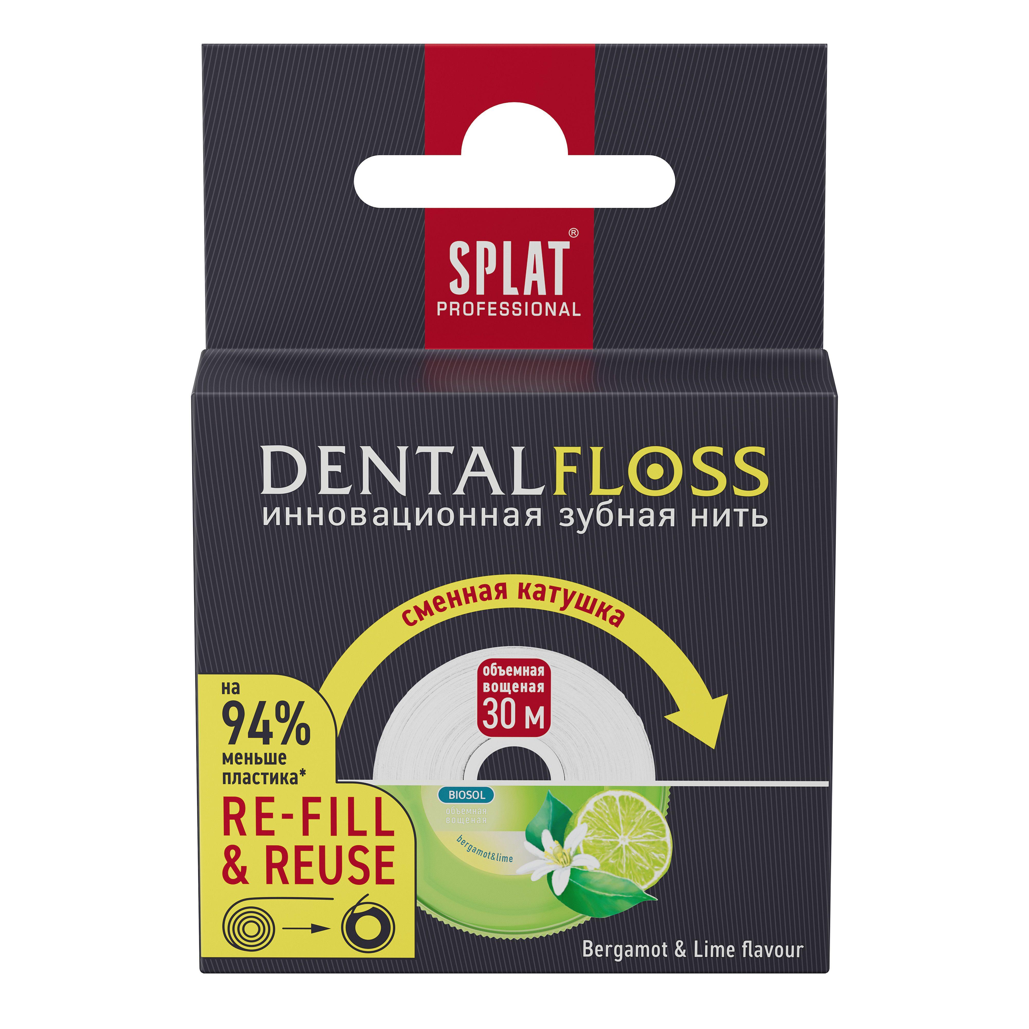 Зубная нить Splat Professional DentalFloss Объемная с ароматом бергамота и лайма рефилл 30 метров, картон