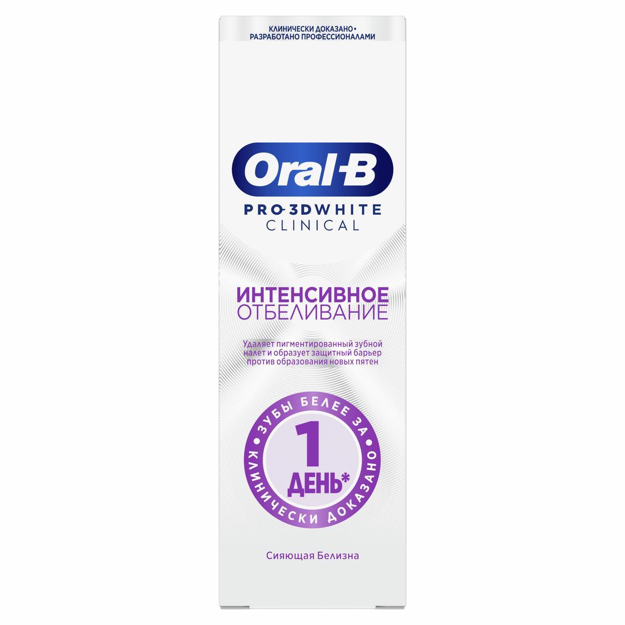 Зубная паста Oral-B Pro_3D White Clinical сияющ белизна 75 мл., туба