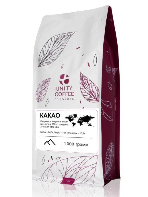 Какао , UNITY COFFEE, 1 кг, флоу-пак