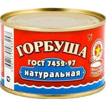 Горбуша Вкусные Консервы натуральная 245 гр., ж/б