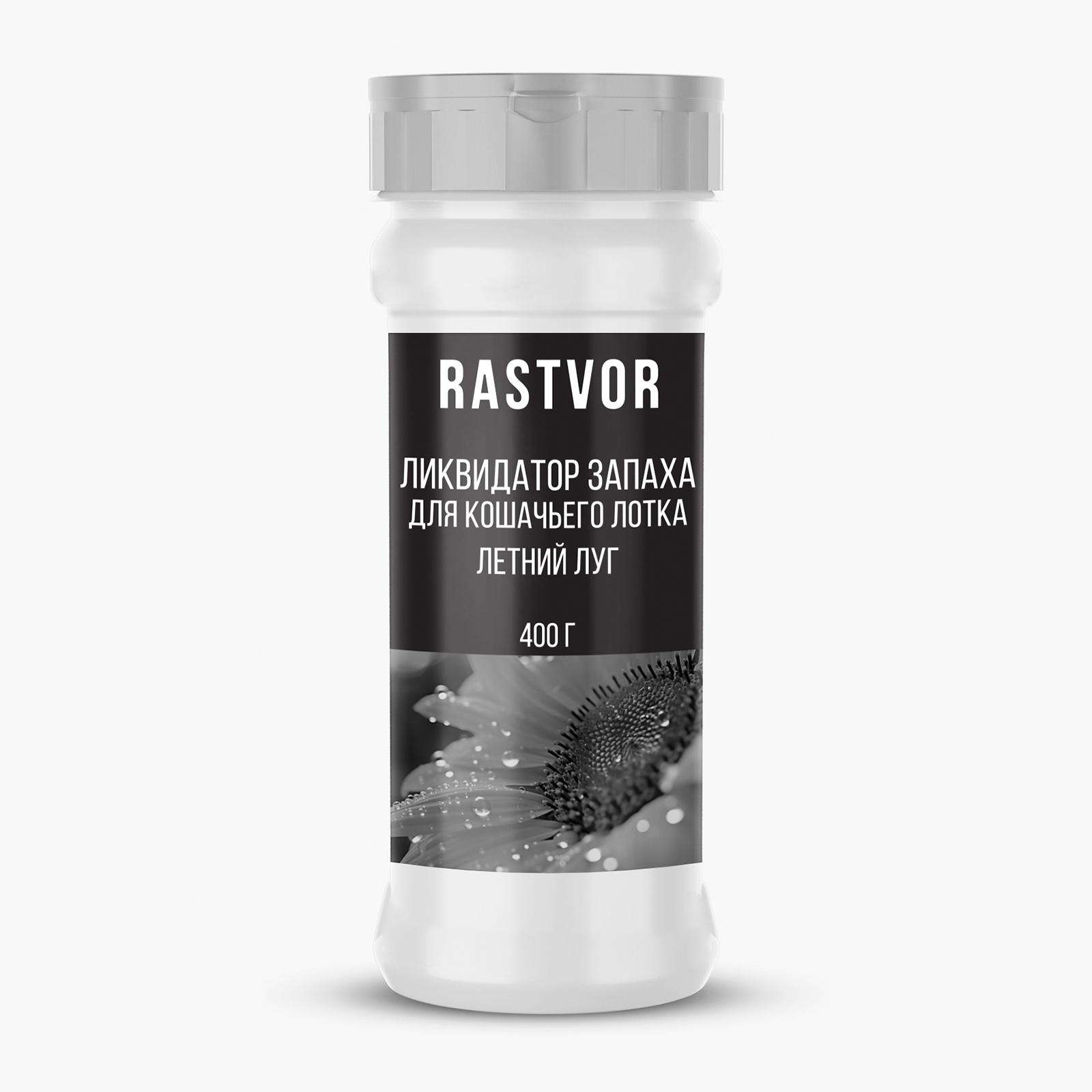 Ликвидатор запаха для кошачьего лотка Rastvor Летний луг, 400 мл., ПЭТ