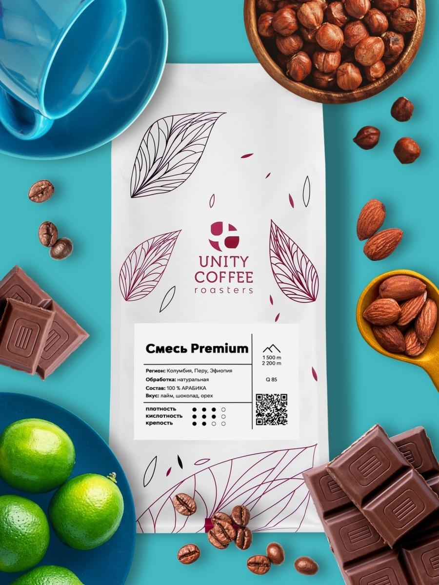 Зерновой кофе UNITY COFFEE Смесь PREMIUM (100% арабика),1 кг., флоу-пак