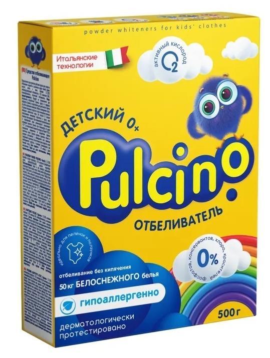 Пятновыводитель Pulcino детский гипоаллергенный 500 гр., картон
