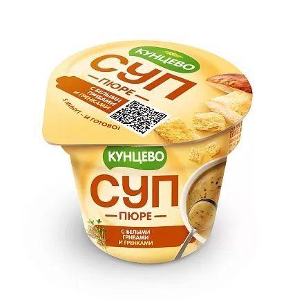 Суп-пюре Кунцево картофельный с белыми грибами и гренками 25 гр., стакан
