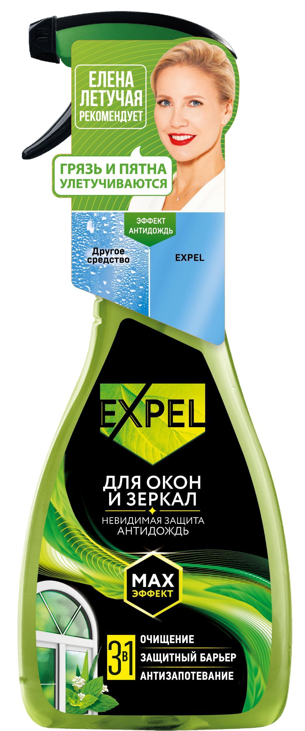 Спрей для мытья стёкол и зеркал Expel Антидождь 450 мл., ПЭТ