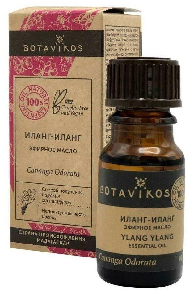 Эфирное масло Botavikos иланг-иланг 10 мл., картон
