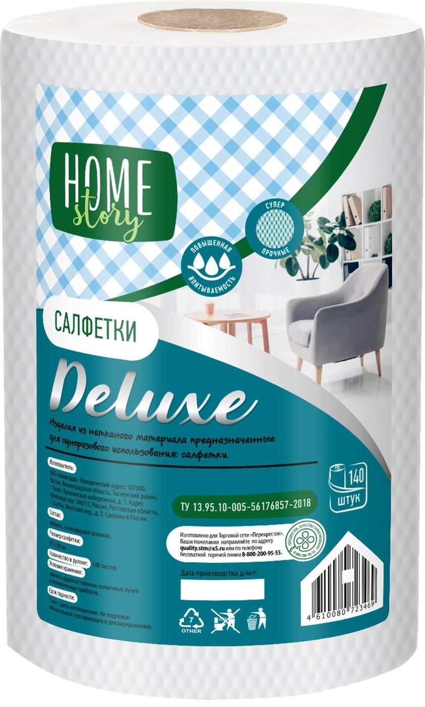 Cалфетки HOME STORY DELUXE 140 шт., флоу-пак