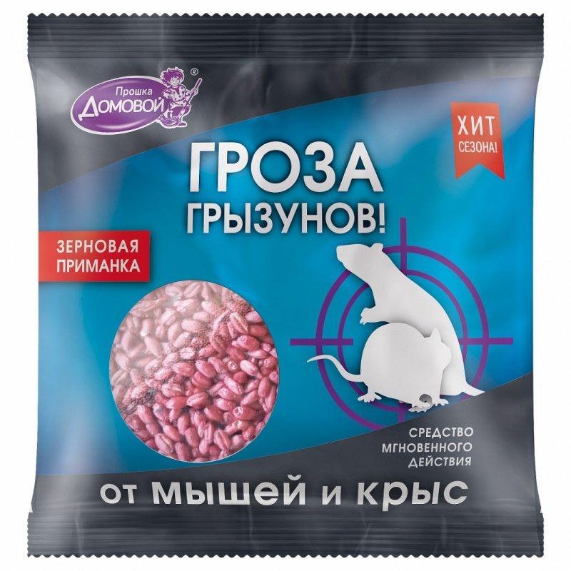 Зерно Домовой Прошка Гроза грызунов от мышей и крыс 100 гр., флоу-пак